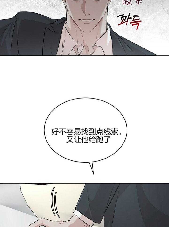 《物种起源》漫画最新章节第72话免费下拉式在线观看章节第【6】张图片