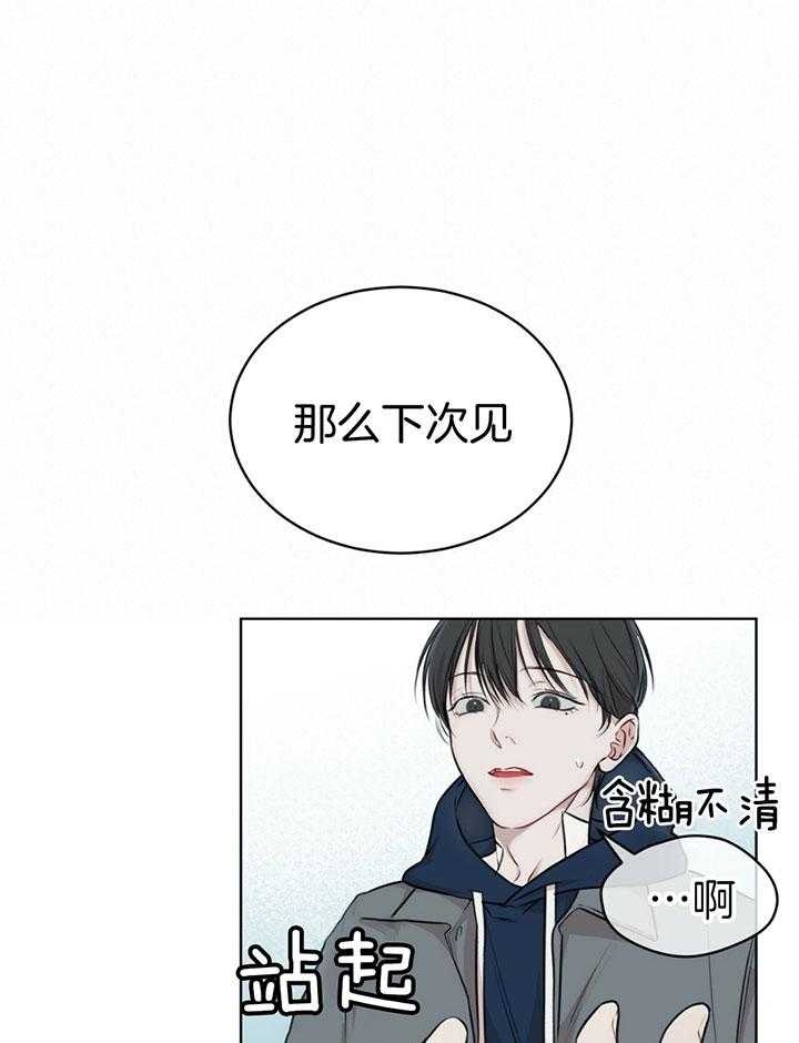 《物种起源》漫画最新章节第62话免费下拉式在线观看章节第【19】张图片