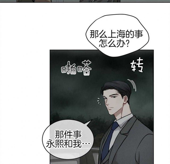 《物种起源》漫画最新章节第31话免费下拉式在线观看章节第【8】张图片