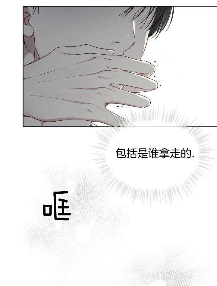 《物种起源》漫画最新章节第87话免费下拉式在线观看章节第【17】张图片