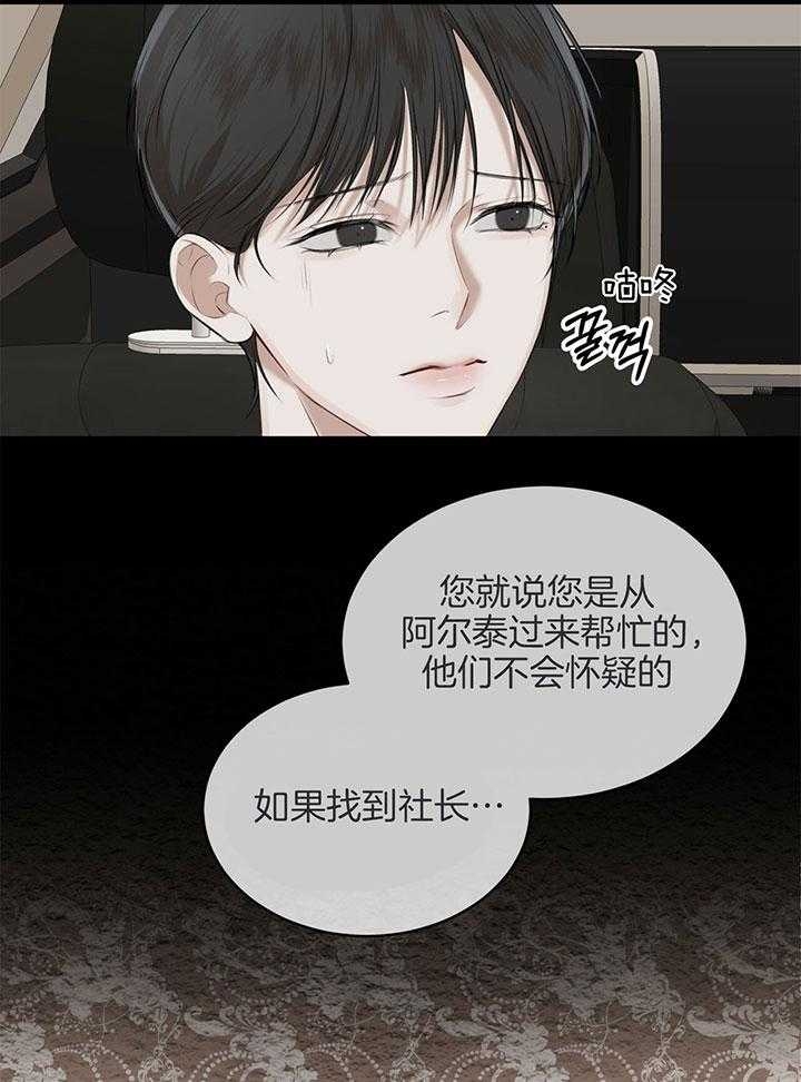 《物种起源》漫画最新章节第50话免费下拉式在线观看章节第【15】张图片