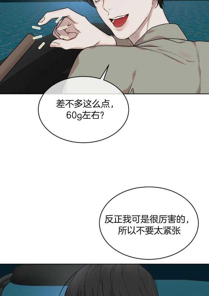 《物种起源》漫画最新章节第101话免费下拉式在线观看章节第【37】张图片