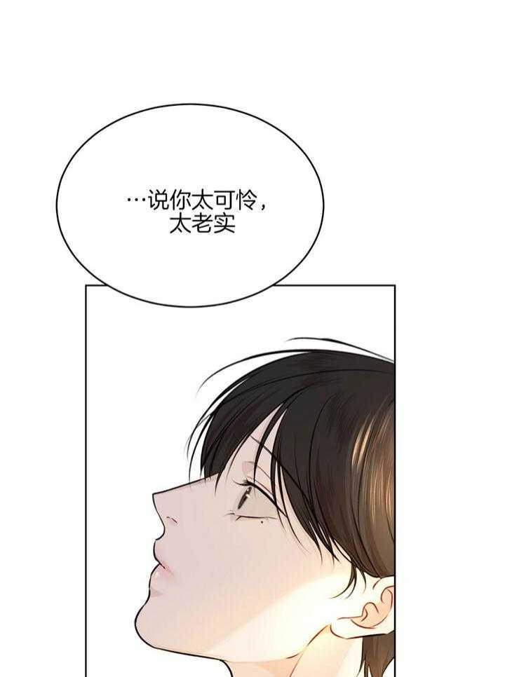 《物种起源》漫画最新章节第69话免费下拉式在线观看章节第【20】张图片