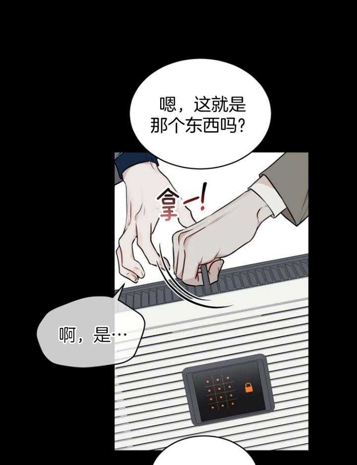 《物种起源》漫画最新章节第67话免费下拉式在线观看章节第【31】张图片