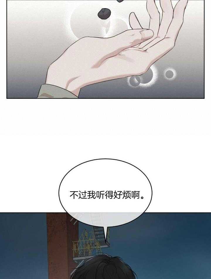 《物种起源》漫画最新章节第94话免费下拉式在线观看章节第【3】张图片