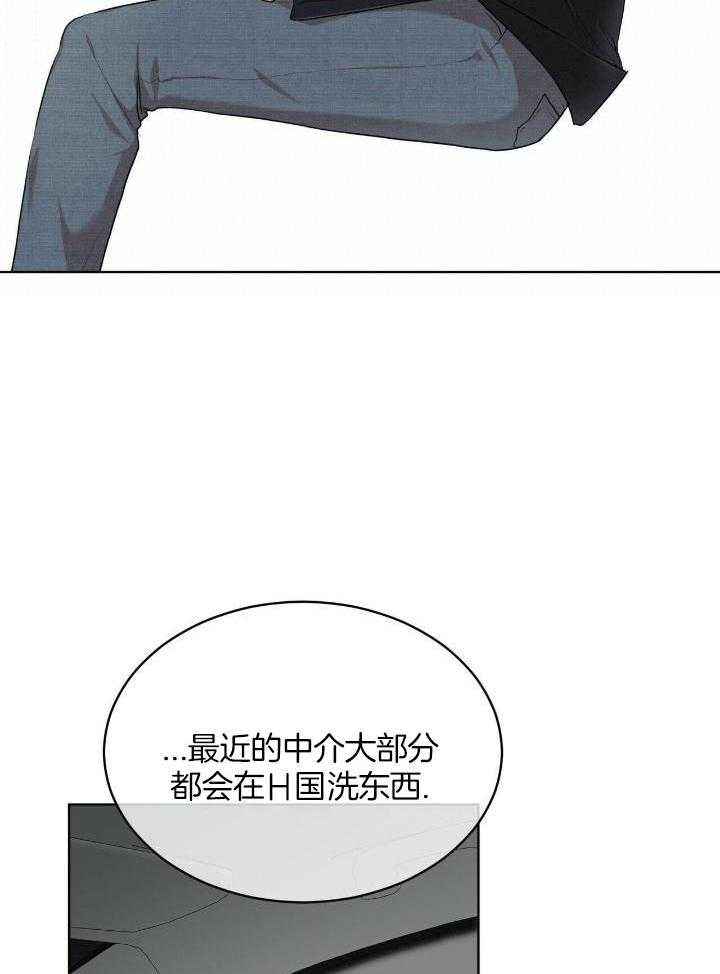 《物种起源》漫画最新章节第91话免费下拉式在线观看章节第【14】张图片