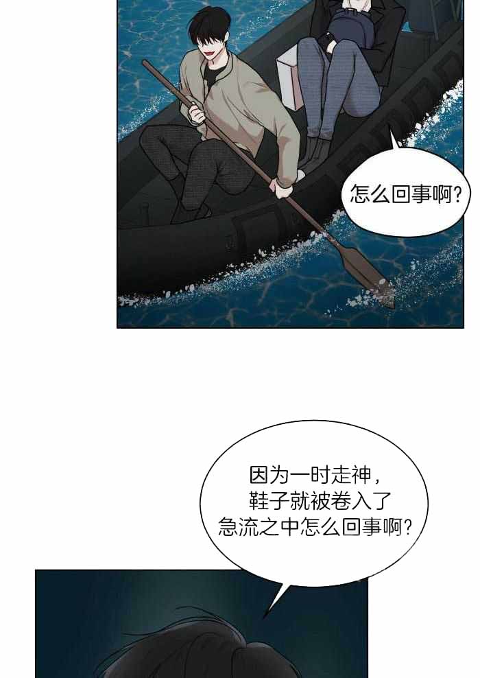 《物种起源》漫画最新章节第101话免费下拉式在线观看章节第【30】张图片