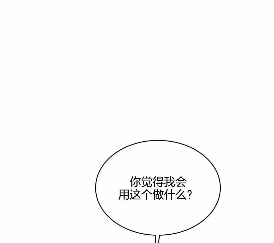 《物种起源》漫画最新章节第115话免费下拉式在线观看章节第【11】张图片