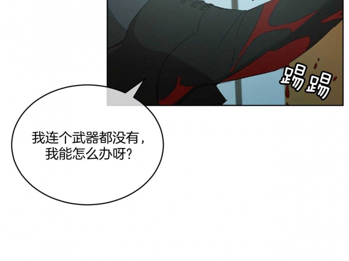 《物种起源》漫画最新章节第16话免费下拉式在线观看章节第【38】张图片