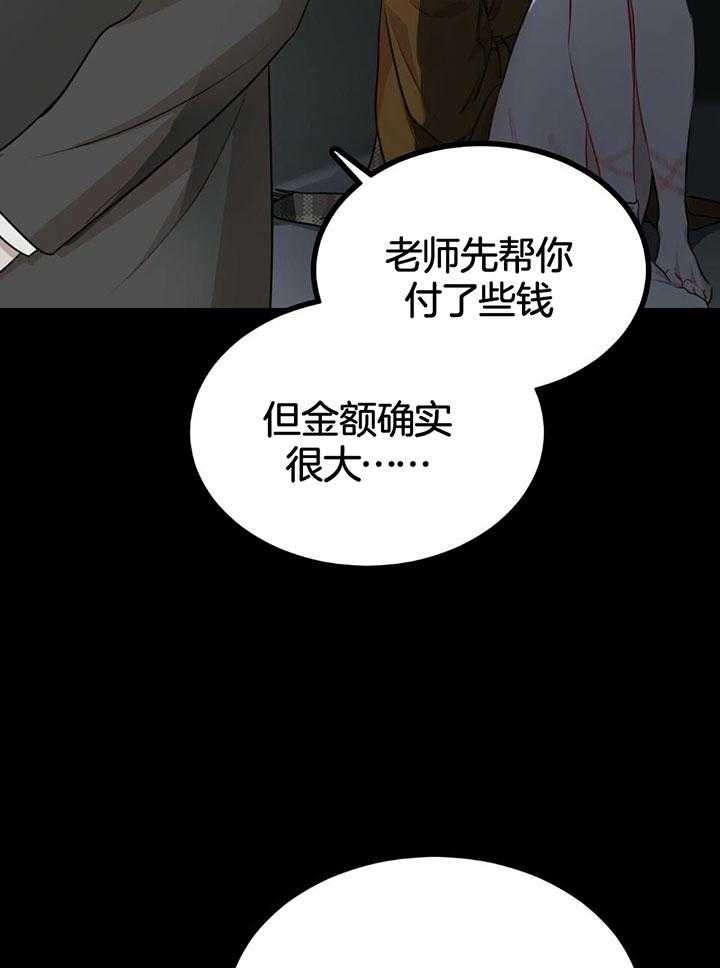 《物种起源》漫画最新章节第78话免费下拉式在线观看章节第【15】张图片