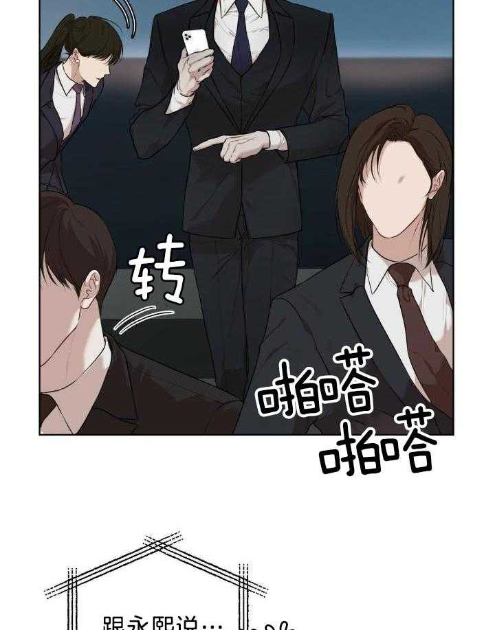 《物种起源》漫画最新章节第96话免费下拉式在线观看章节第【5】张图片