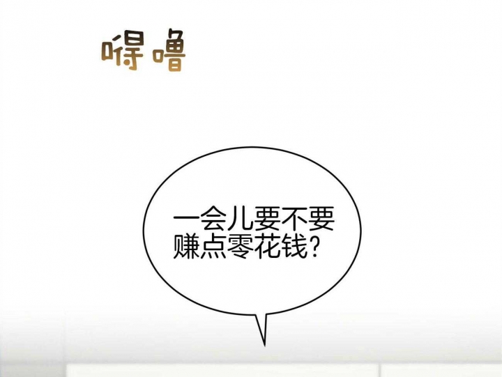 《物种起源》漫画最新章节第34话免费下拉式在线观看章节第【28】张图片