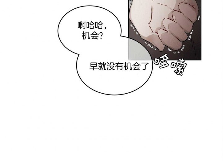 《物种起源》漫画最新章节第9话免费下拉式在线观看章节第【12】张图片