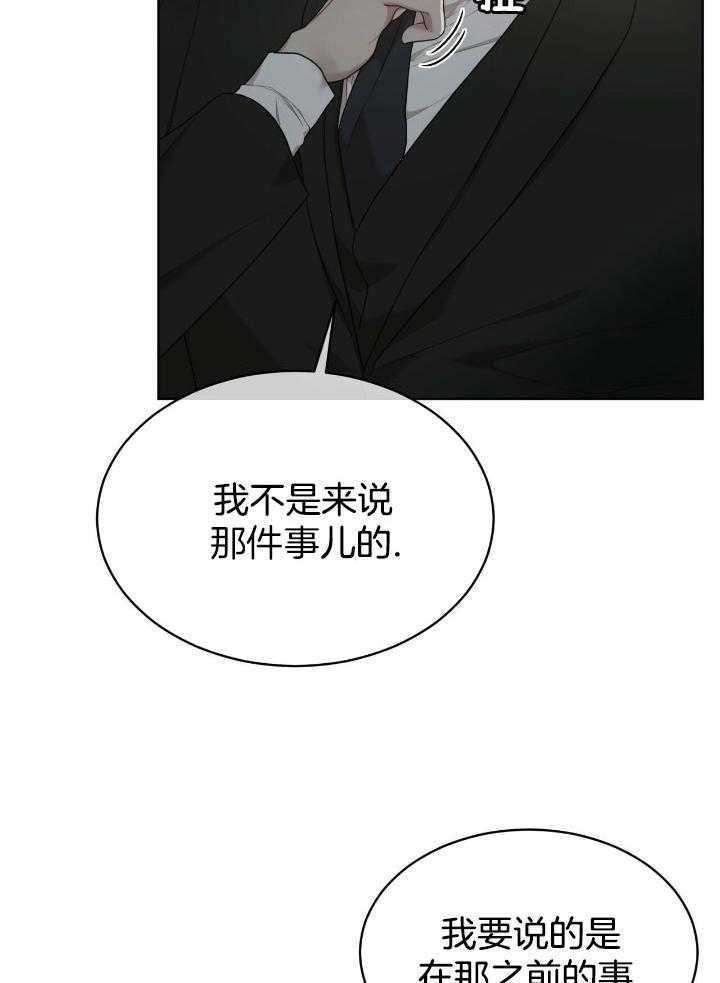 《物种起源》漫画最新章节第87话免费下拉式在线观看章节第【3】张图片