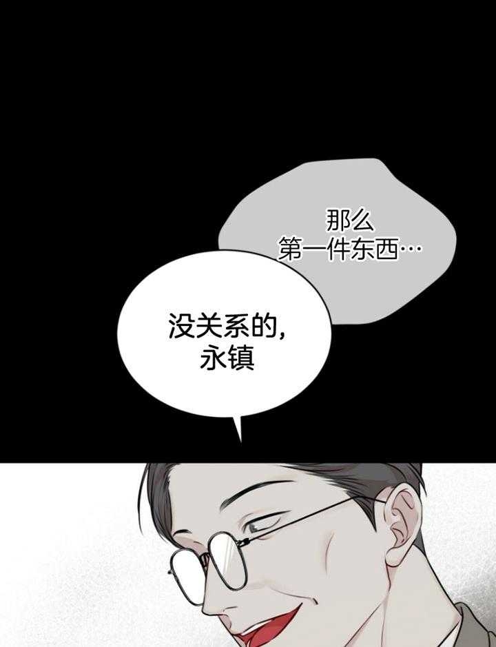 《物种起源》漫画最新章节第67话免费下拉式在线观看章节第【34】张图片