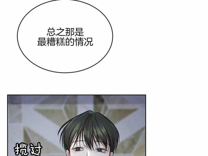 《物种起源》漫画最新章节第56话免费下拉式在线观看章节第【26】张图片