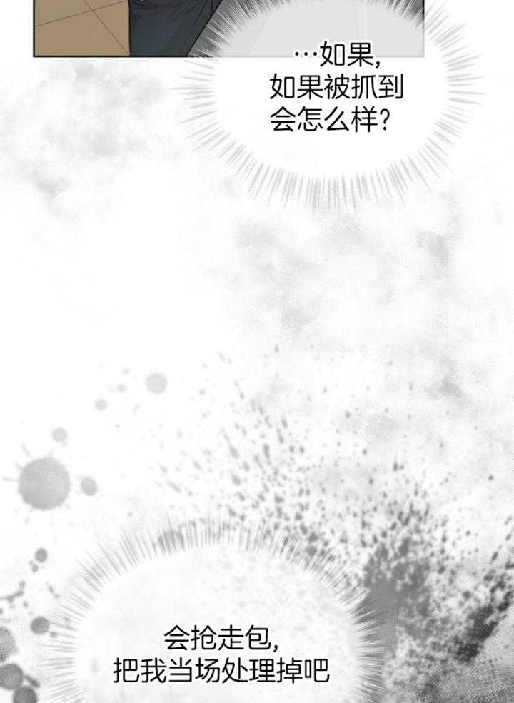 《物种起源》漫画最新章节第66话免费下拉式在线观看章节第【5】张图片