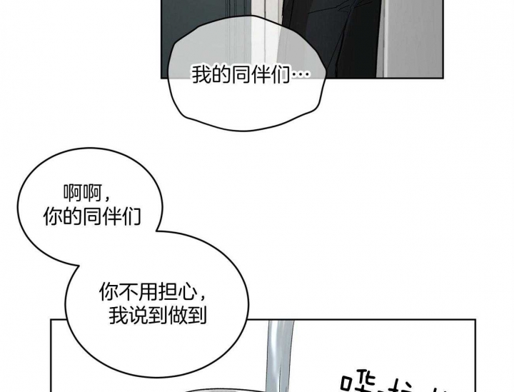 《物种起源》漫画最新章节第9话免费下拉式在线观看章节第【34】张图片