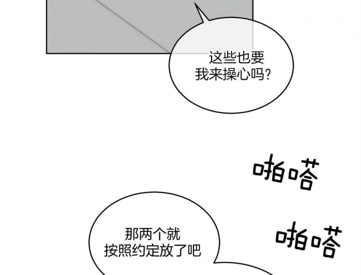 《物种起源》漫画最新章节第21话免费下拉式在线观看章节第【12】张图片