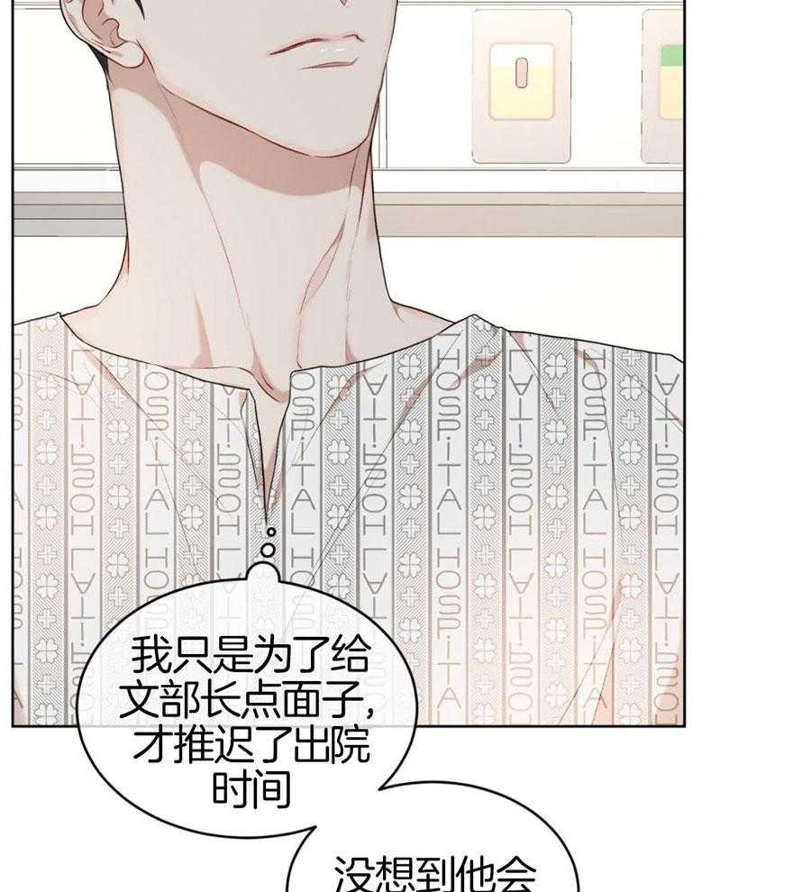 《物种起源》漫画最新章节第126话免费下拉式在线观看章节第【28】张图片