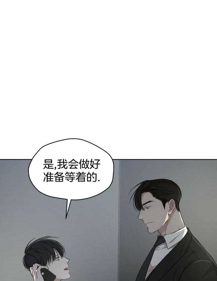 《物种起源》漫画最新章节第88话免费下拉式在线观看章节第【11】张图片