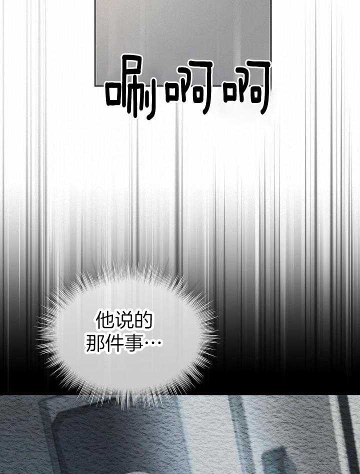 《物种起源》漫画最新章节第86话免费下拉式在线观看章节第【36】张图片