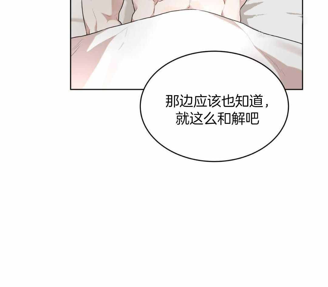 《物种起源》漫画最新章节第123话免费下拉式在线观看章节第【58】张图片