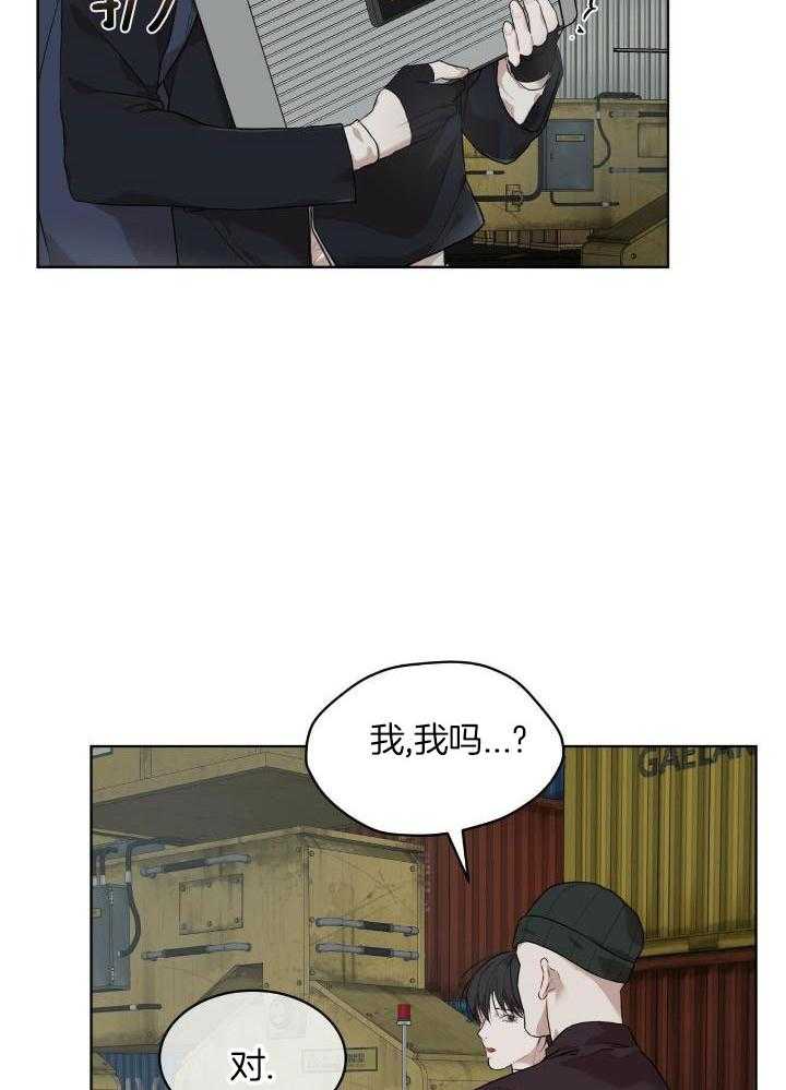 《物种起源》漫画最新章节第92话免费下拉式在线观看章节第【14】张图片