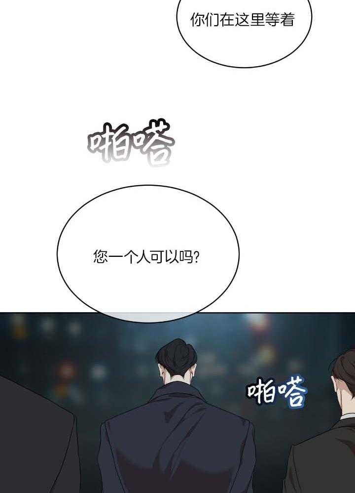 《物种起源》漫画最新章节第82话免费下拉式在线观看章节第【39】张图片