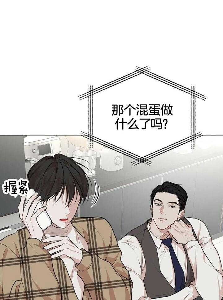 《物种起源》漫画最新章节第76话免费下拉式在线观看章节第【27】张图片