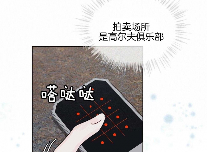 《物种起源》漫画最新章节第60话免费下拉式在线观看章节第【13】张图片