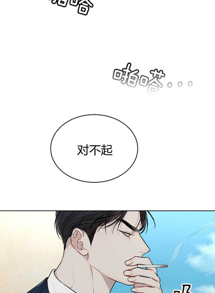 《物种起源》漫画最新章节第63话免费下拉式在线观看章节第【25】张图片