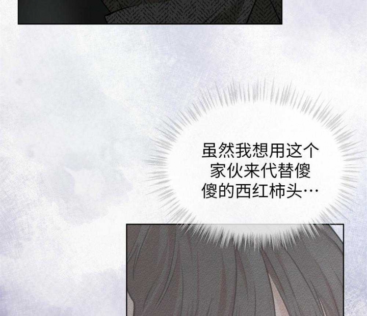 《物种起源》漫画最新章节第23话免费下拉式在线观看章节第【16】张图片