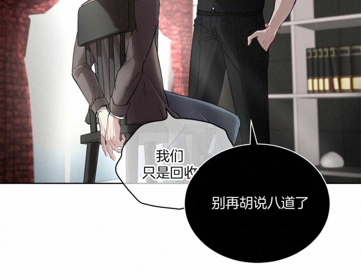 《物种起源》漫画最新章节第9话免费下拉式在线观看章节第【41】张图片