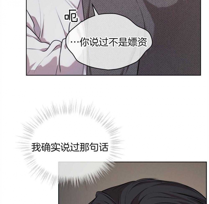 《物种起源》漫画最新章节第28话免费下拉式在线观看章节第【40】张图片