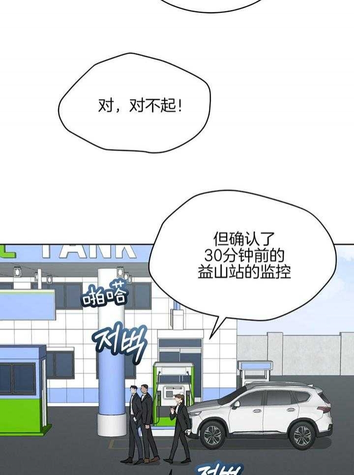 《物种起源》漫画最新章节第72话免费下拉式在线观看章节第【11】张图片