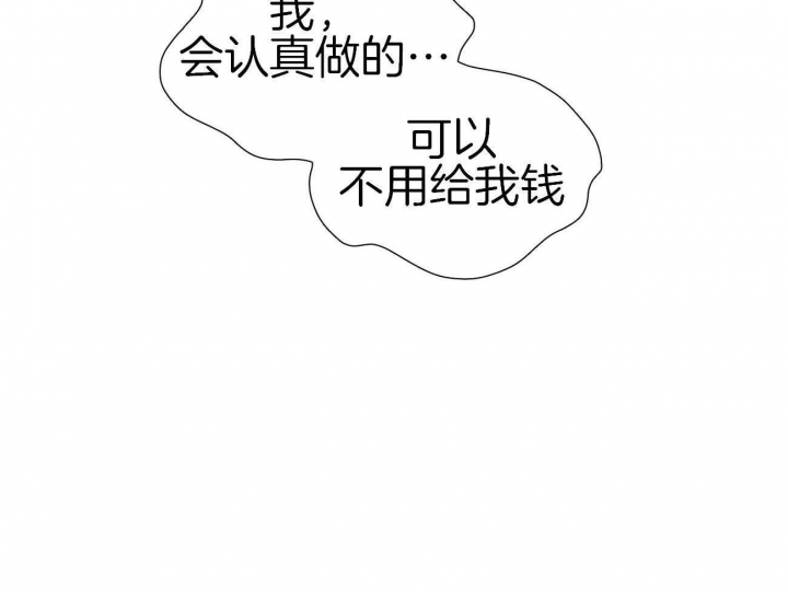 《物种起源》漫画最新章节第34话免费下拉式在线观看章节第【35】张图片