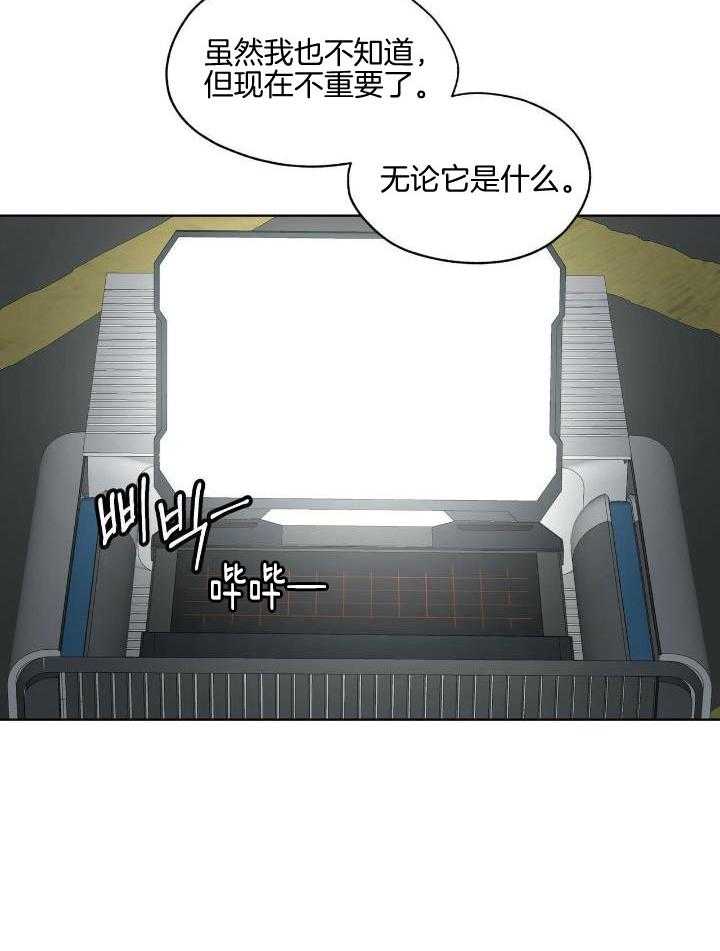 《物种起源》漫画最新章节第94话免费下拉式在线观看章节第【12】张图片