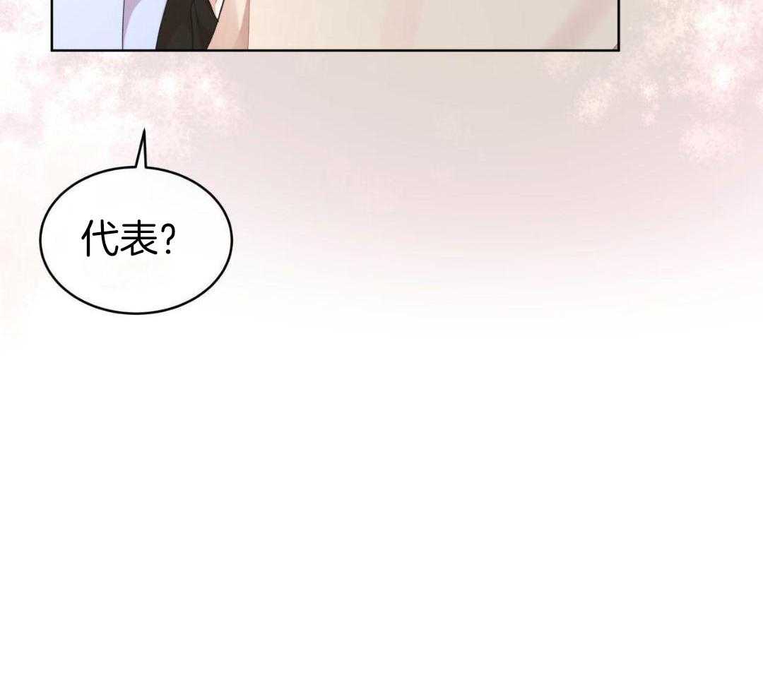 《物种起源》漫画最新章节第129话免费下拉式在线观看章节第【45】张图片