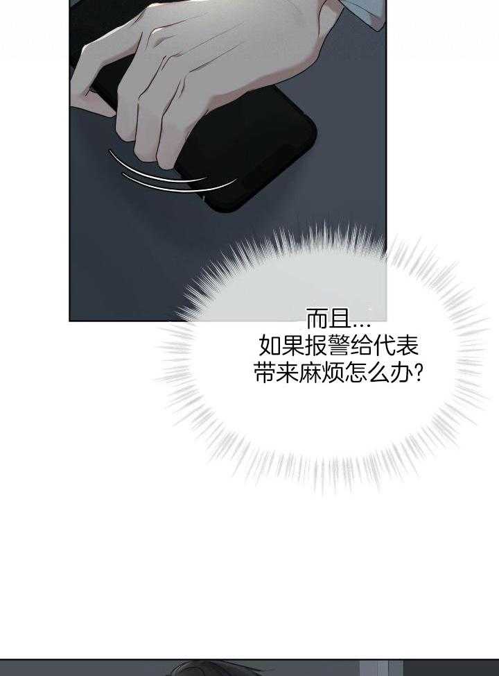 《物种起源》漫画最新章节第86话免费下拉式在线观看章节第【15】张图片