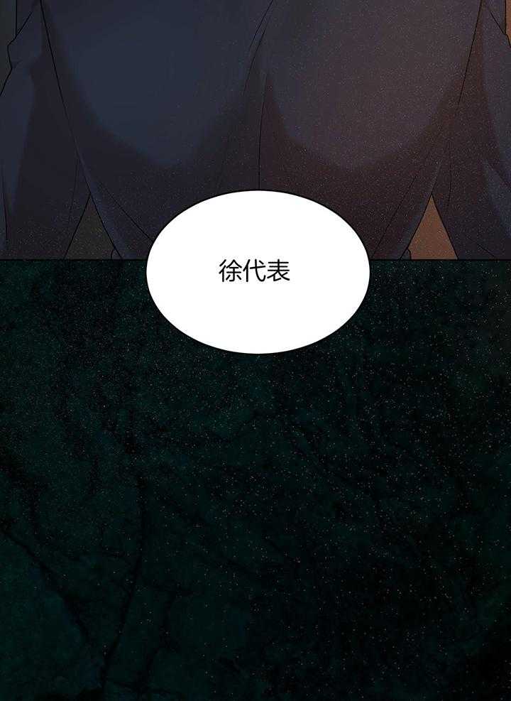 《物种起源》漫画最新章节第119话免费下拉式在线观看章节第【29】张图片