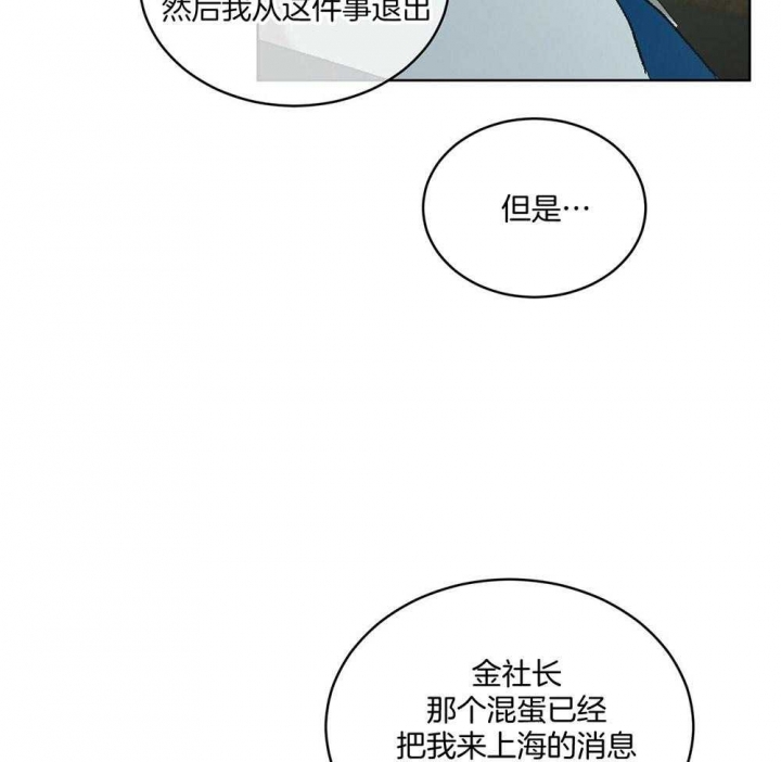 《物种起源》漫画最新章节第17话免费下拉式在线观看章节第【4】张图片