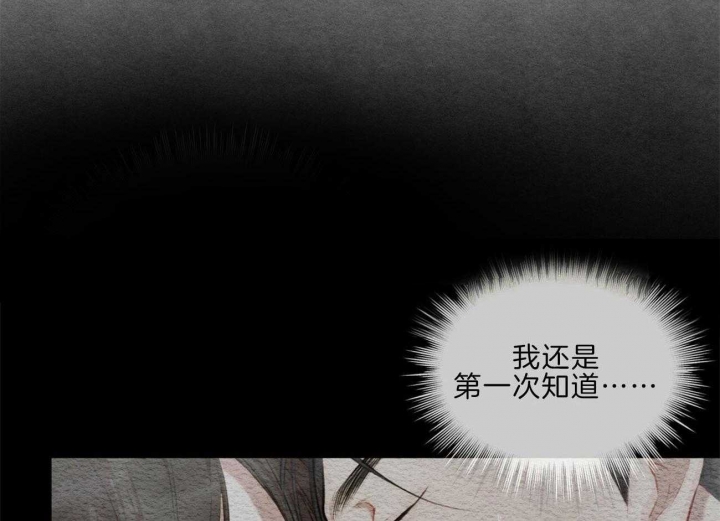 《物种起源》漫画最新章节第25话免费下拉式在线观看章节第【29】张图片