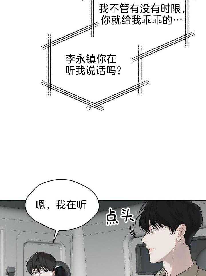 《物种起源》漫画最新章节第97话免费下拉式在线观看章节第【25】张图片