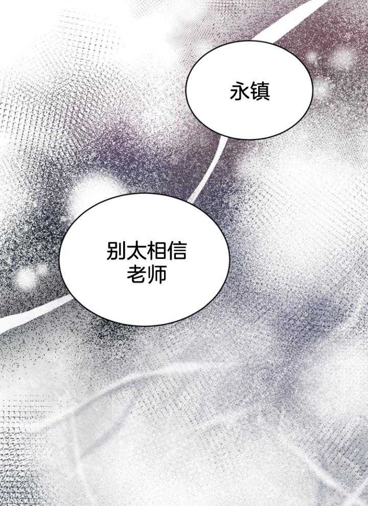 《物种起源》漫画最新章节第68话免费下拉式在线观看章节第【38】张图片