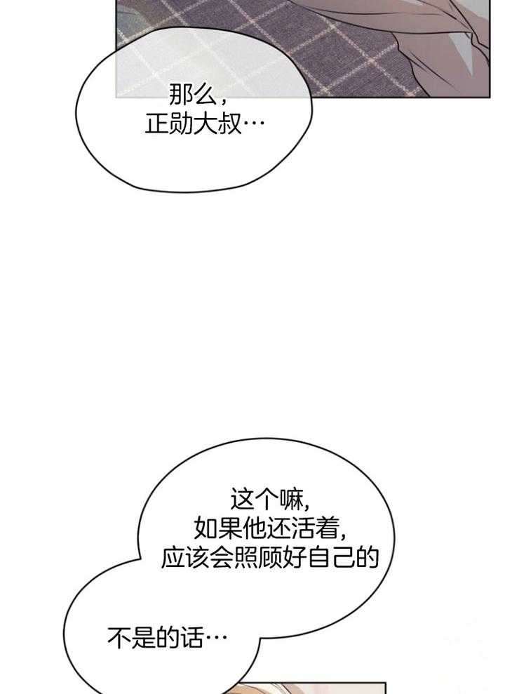 《物种起源》漫画最新章节第68话免费下拉式在线观看章节第【33】张图片