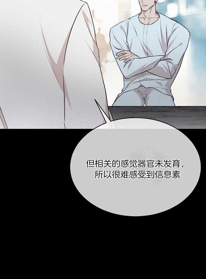 《物种起源》漫画最新章节第81话免费下拉式在线观看章节第【32】张图片