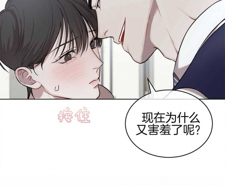 《物种起源》漫画最新章节第33话免费下拉式在线观看章节第【2】张图片