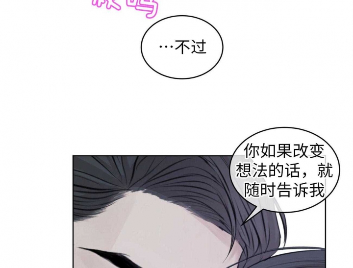 《物种起源》漫画最新章节第24话免费下拉式在线观看章节第【25】张图片