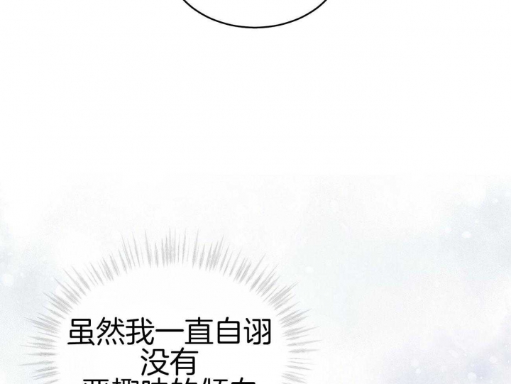 《物种起源》漫画最新章节第35话免费下拉式在线观看章节第【24】张图片